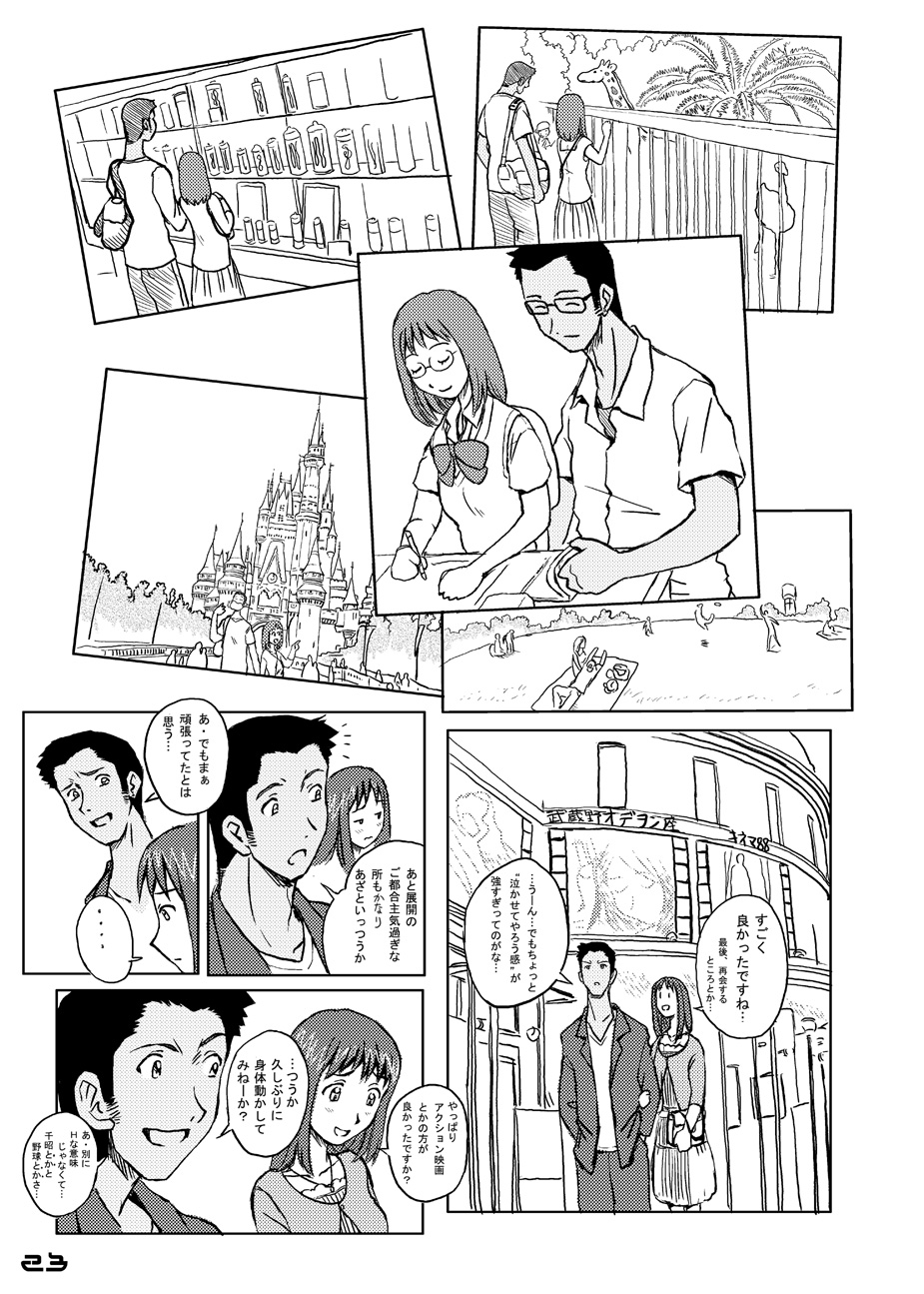 Toki wo Kakeru Yatsura - Page 24