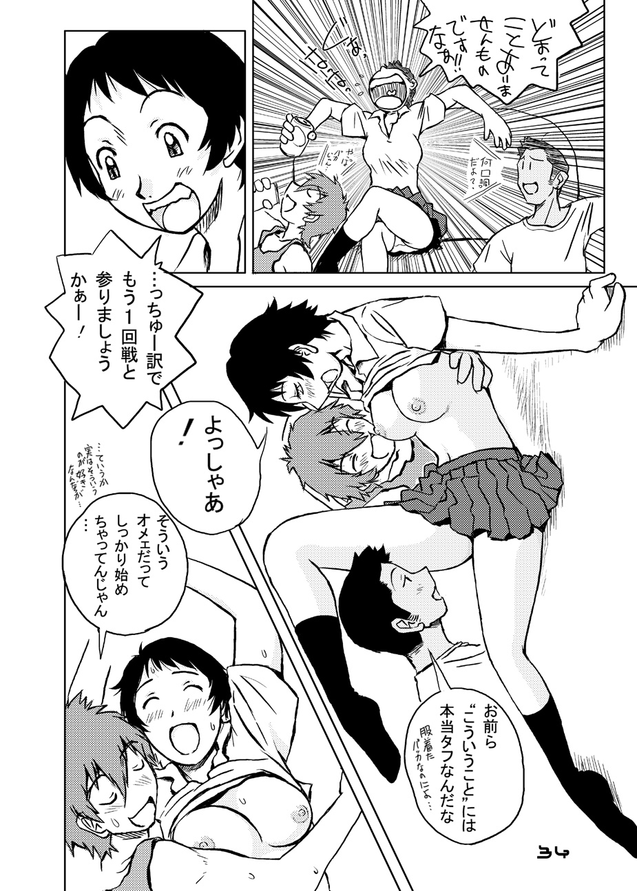 Toki wo Kakeru Yatsura - Page 35
