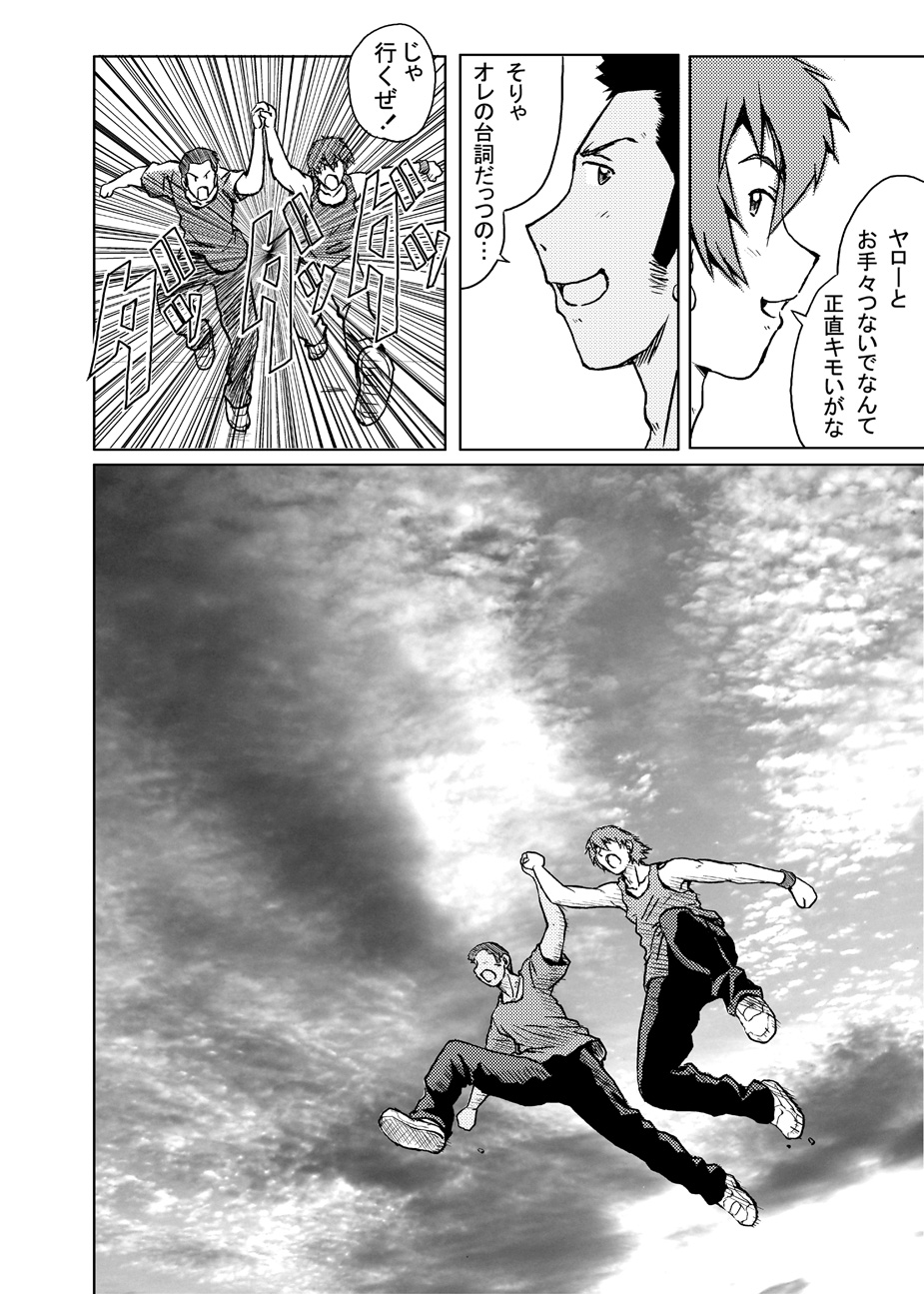Toki wo Kakeru Yatsura - Page 47