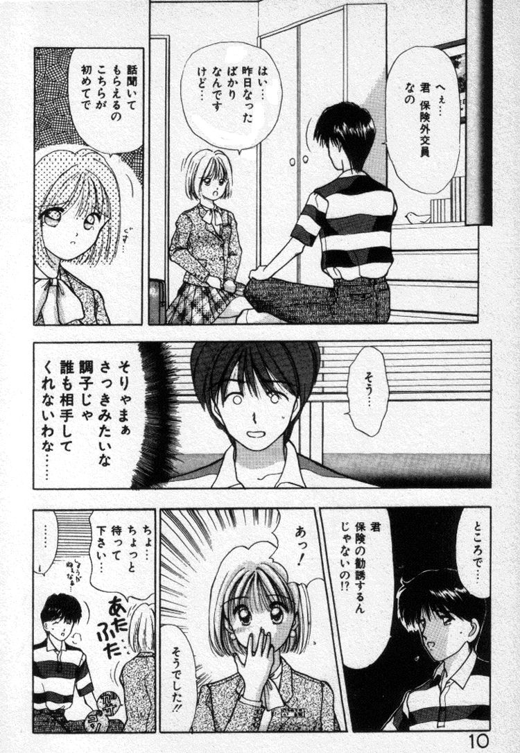 Ecchi na Pose de... - Page 10