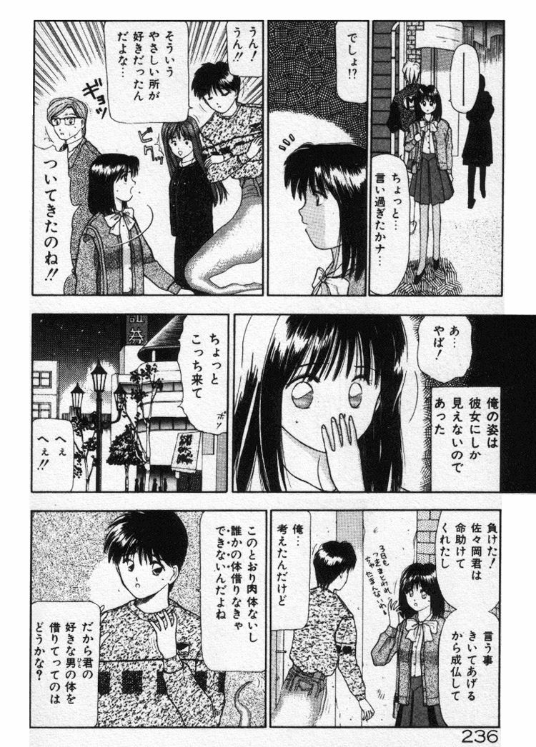 Ecchi na Pose de... - Page 236