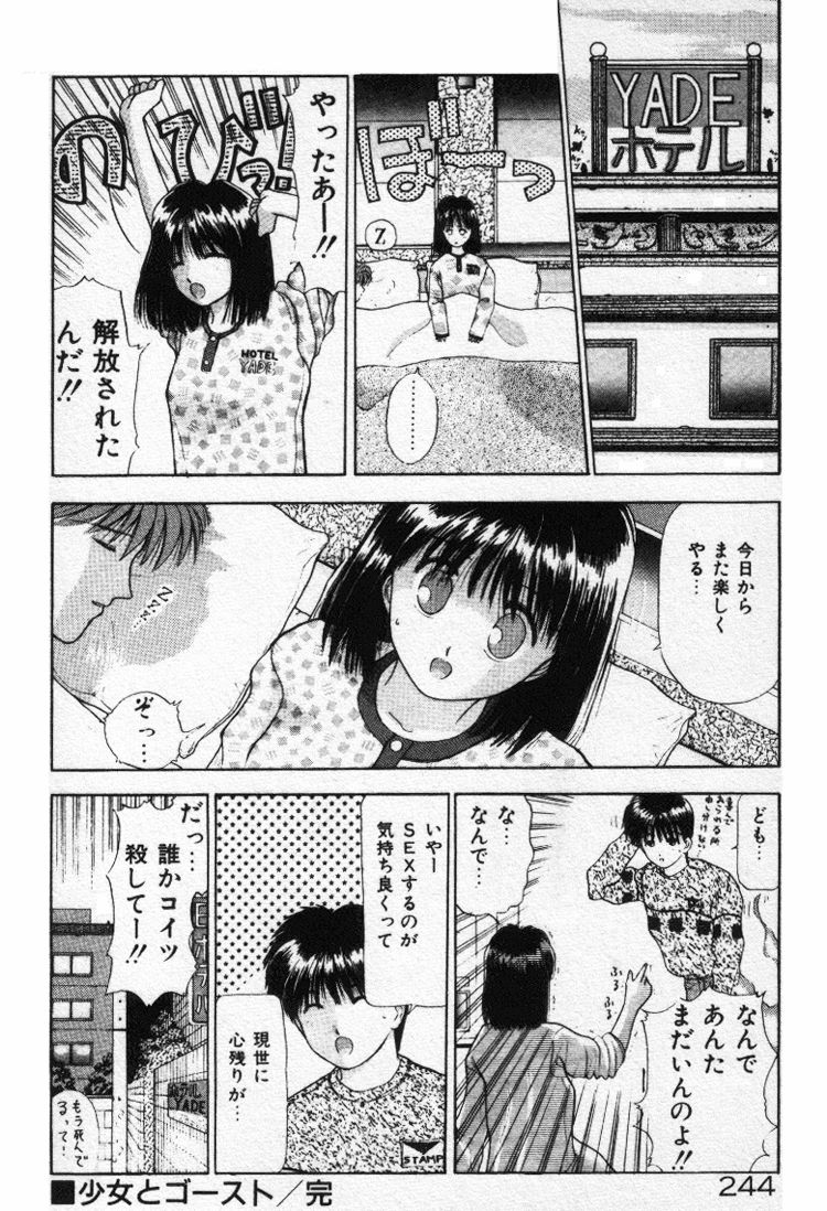 Ecchi na Pose de... - Page 244