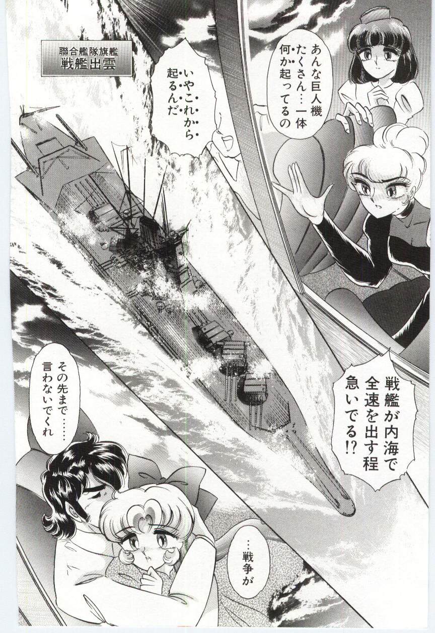 Koi wo Hanashite - Page 131