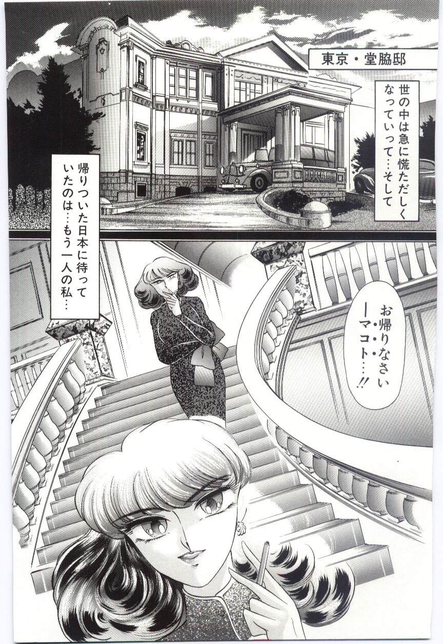 Koi wo Hanashite - Page 132