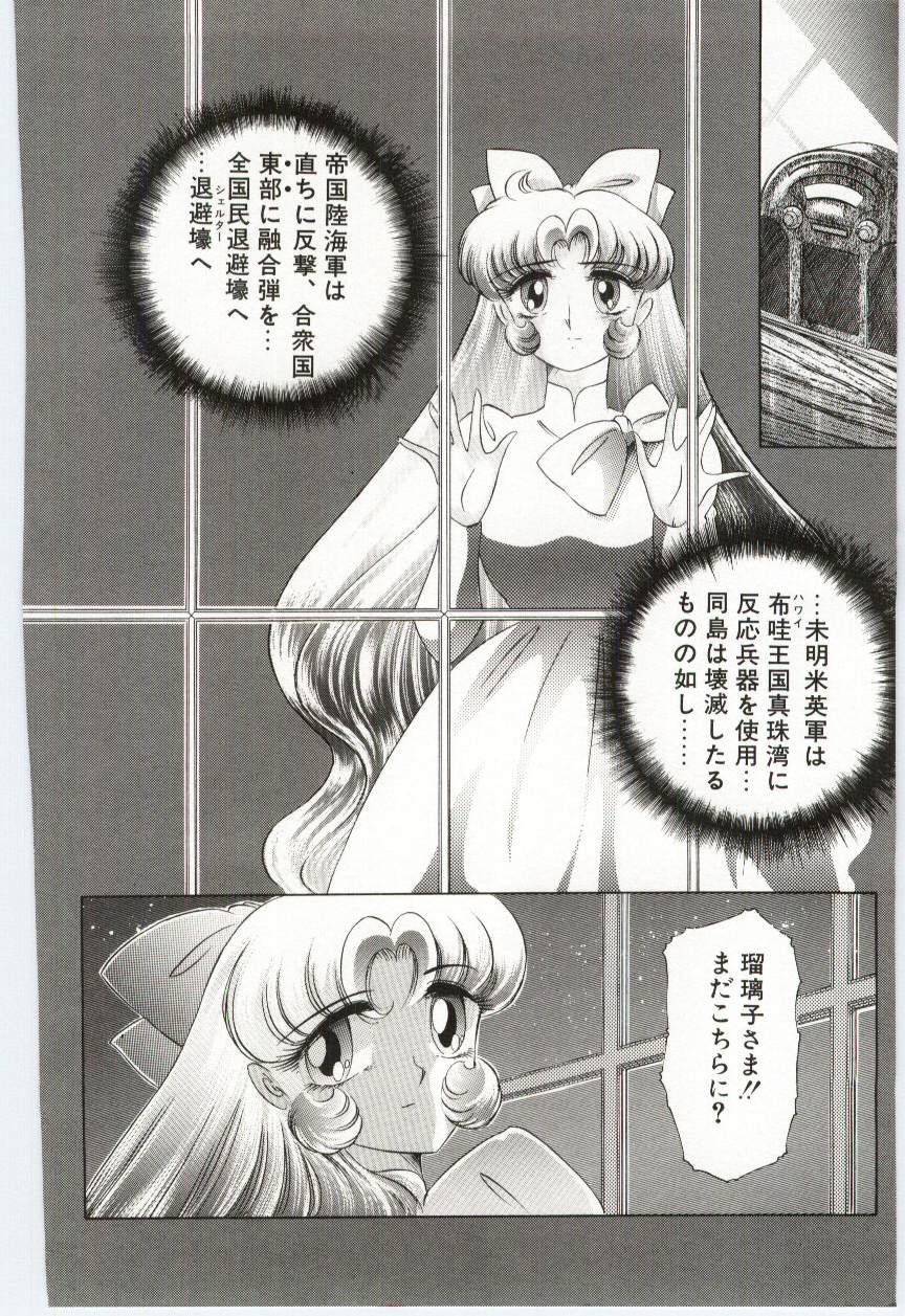 Koi wo Hanashite - Page 171