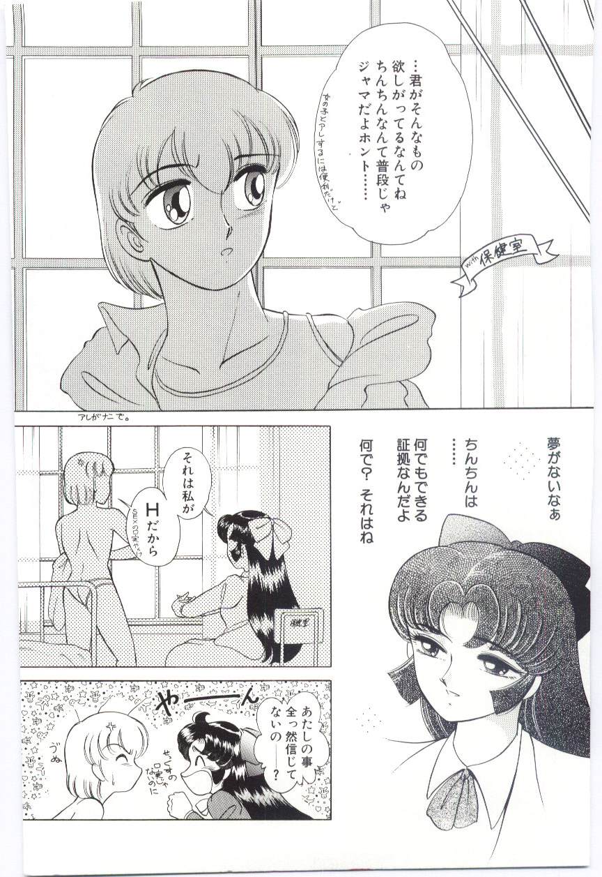 Koi wo Hanashite - Page 182