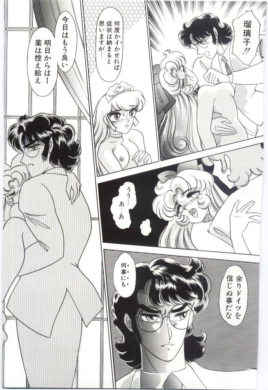 Koi wo Hanashite - Page 58