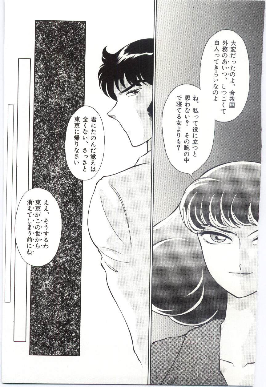 Koi wo Hanashite - Page 60