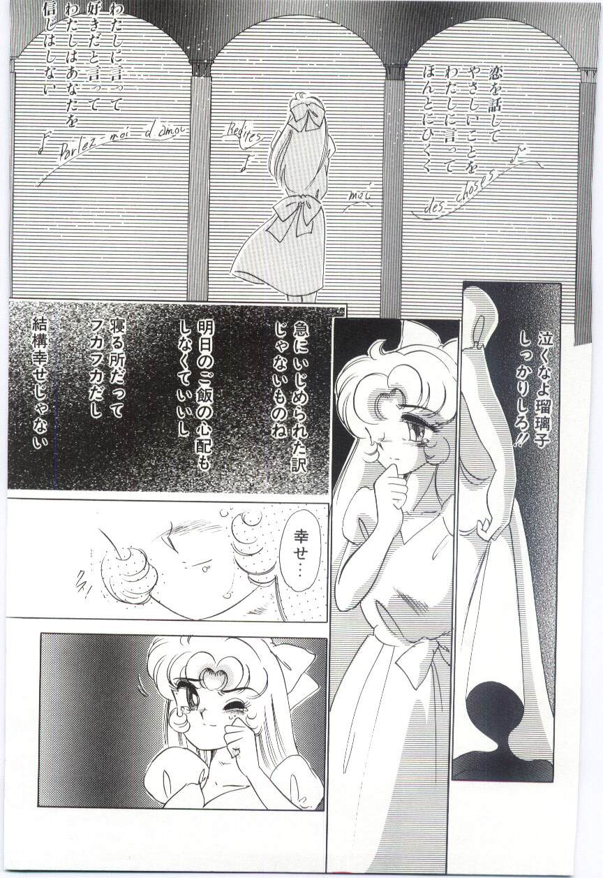 Koi wo Hanashite - Page 76