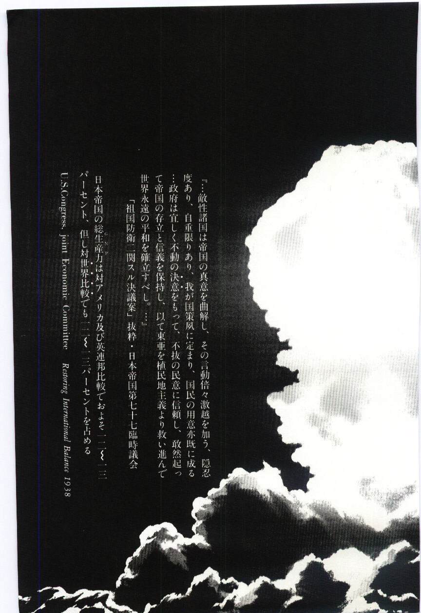 Koi wo Hanashite - Page 8