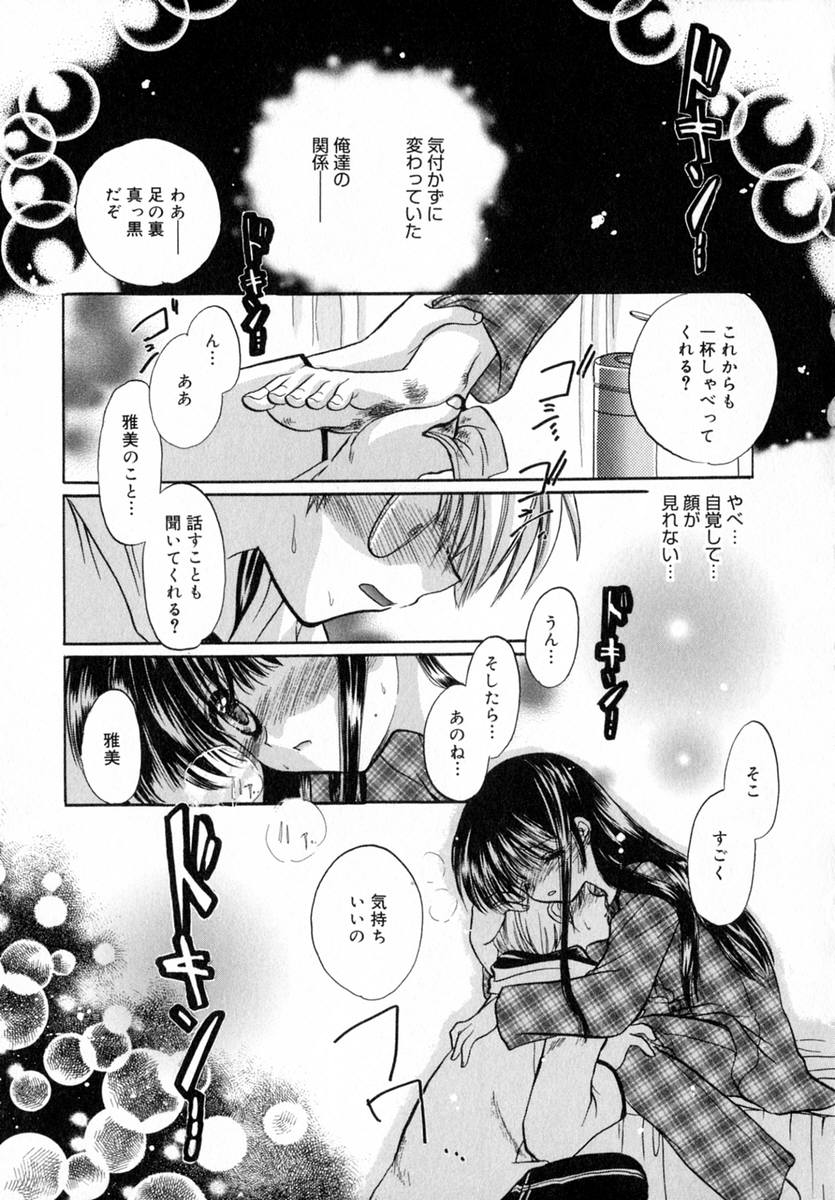 Ichigo Milk - Page 64