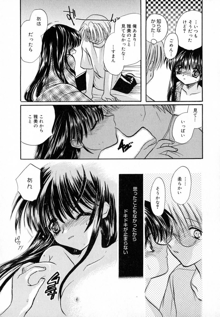 Ichigo Milk - Page 66