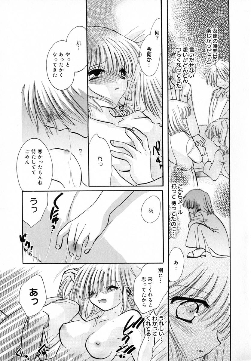 Ichigo Milk - Page 78