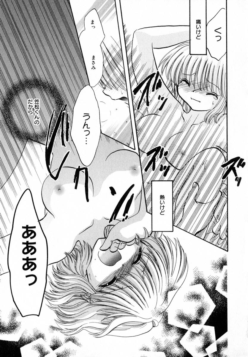 Ichigo Milk - Page 80