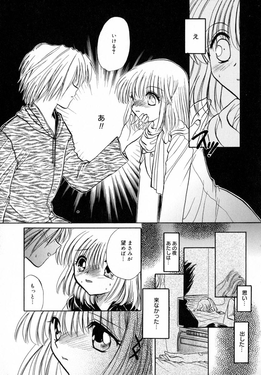 Ichigo Milk - Page 84