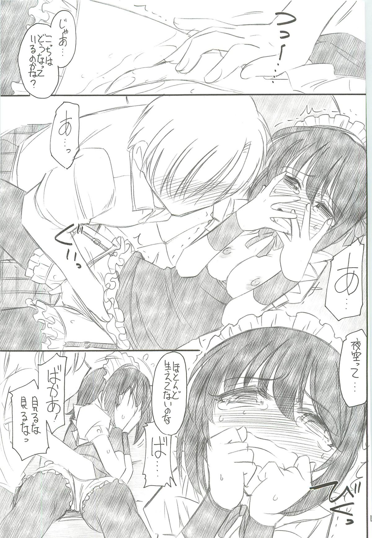 Watashi wa Tomodachi ga Sukunai - Page 14