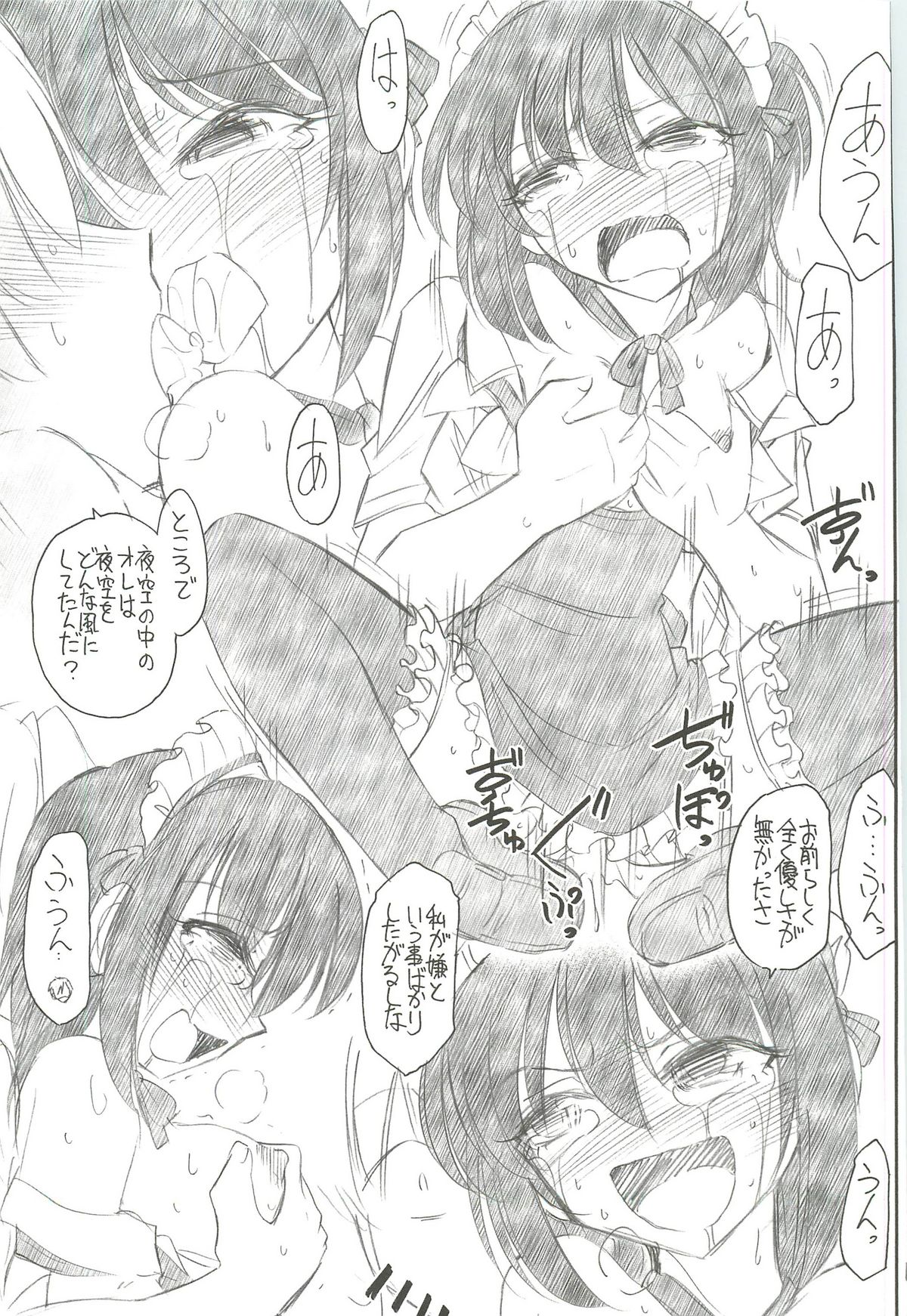 Watashi wa Tomodachi ga Sukunai - Page 20