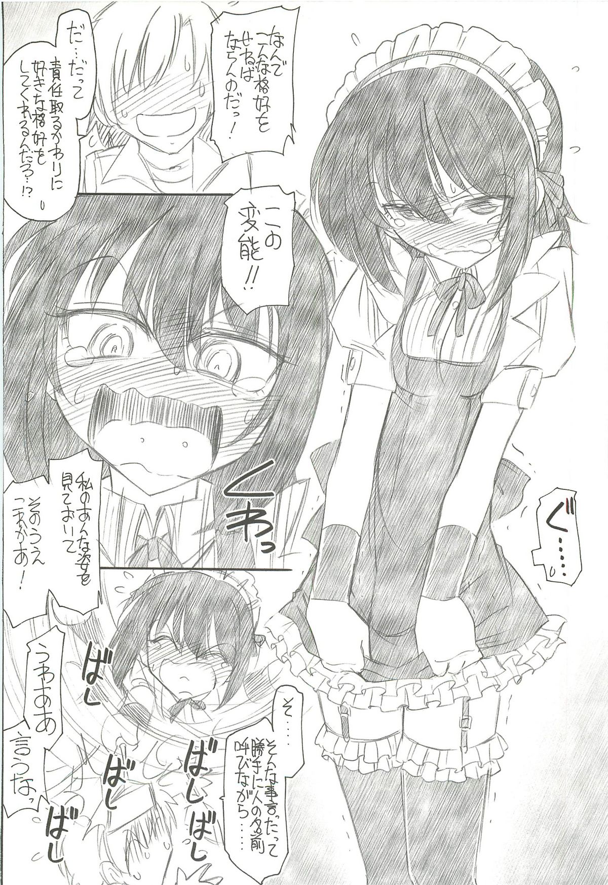 Watashi wa Tomodachi ga Sukunai - Page 9