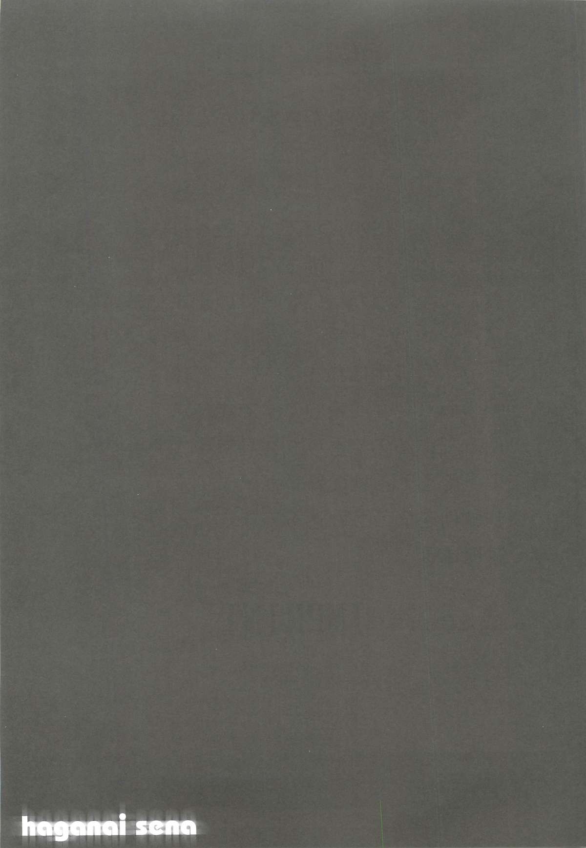 Haganai Sena - Page 16