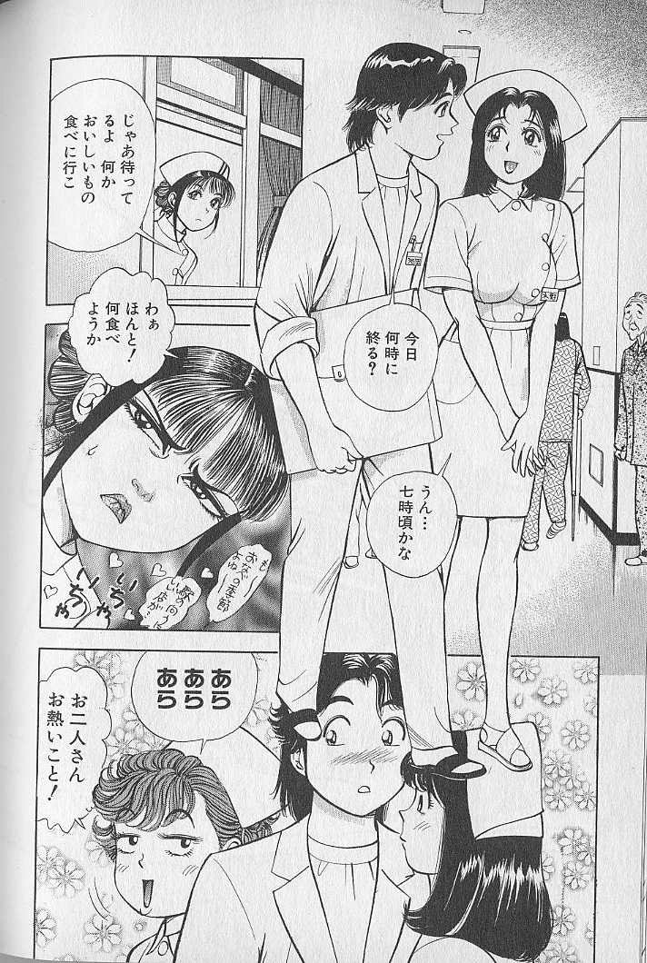 Gokuraku Nurse 2 - Page 100