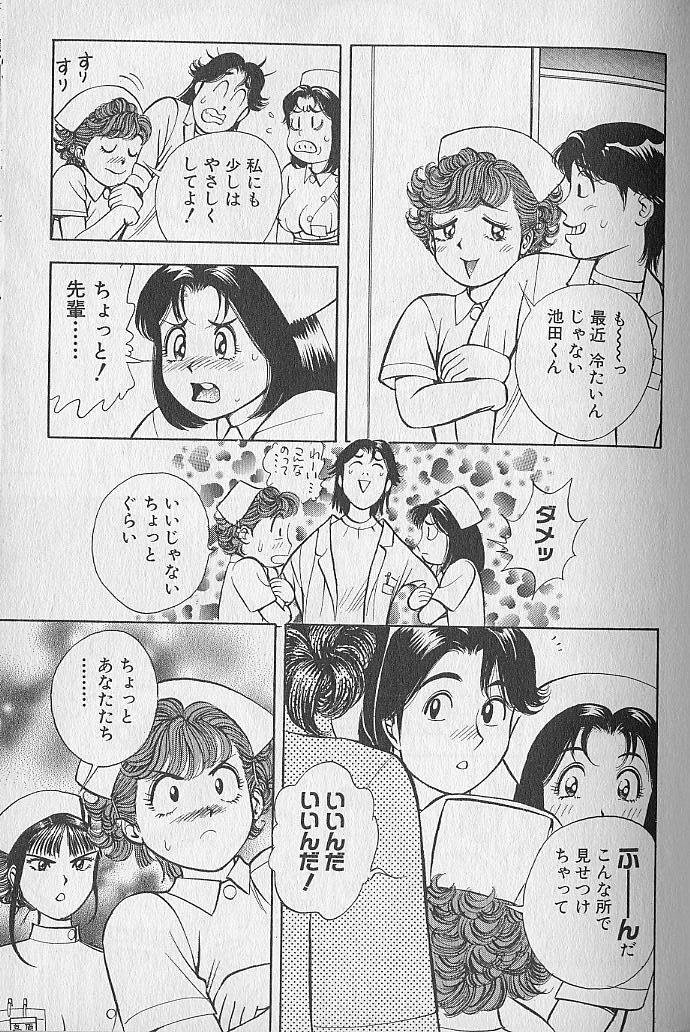 Gokuraku Nurse 2 - Page 101