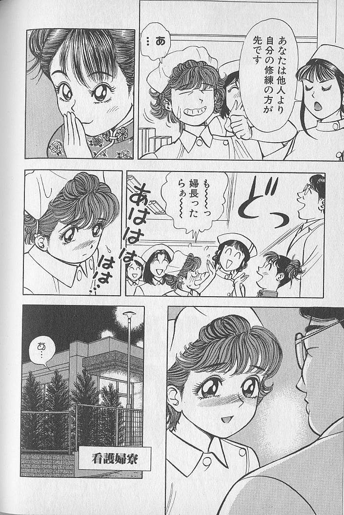 Gokuraku Nurse 2 - Page 110
