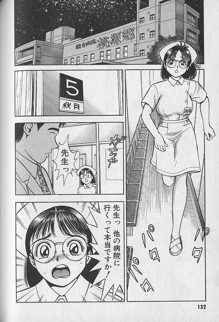 Gokuraku Nurse 2 - Page 130