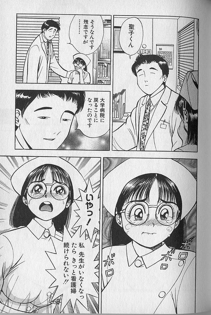 Gokuraku Nurse 2 - Page 131