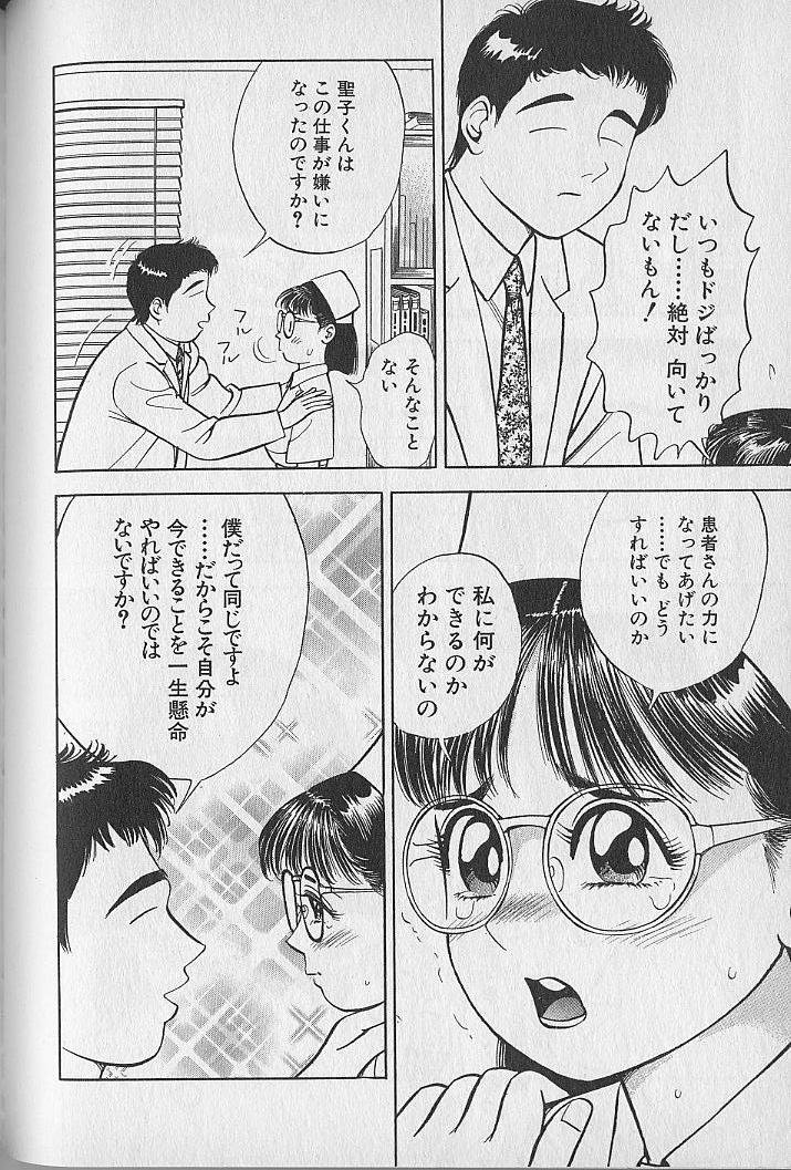 Gokuraku Nurse 2 - Page 132