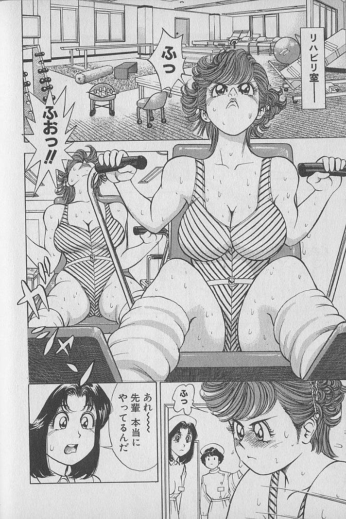 Gokuraku Nurse 2 - Page 15