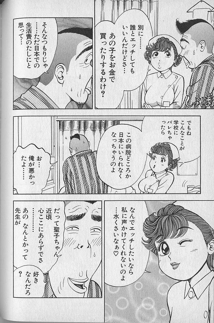 Gokuraku Nurse 2 - Page 176