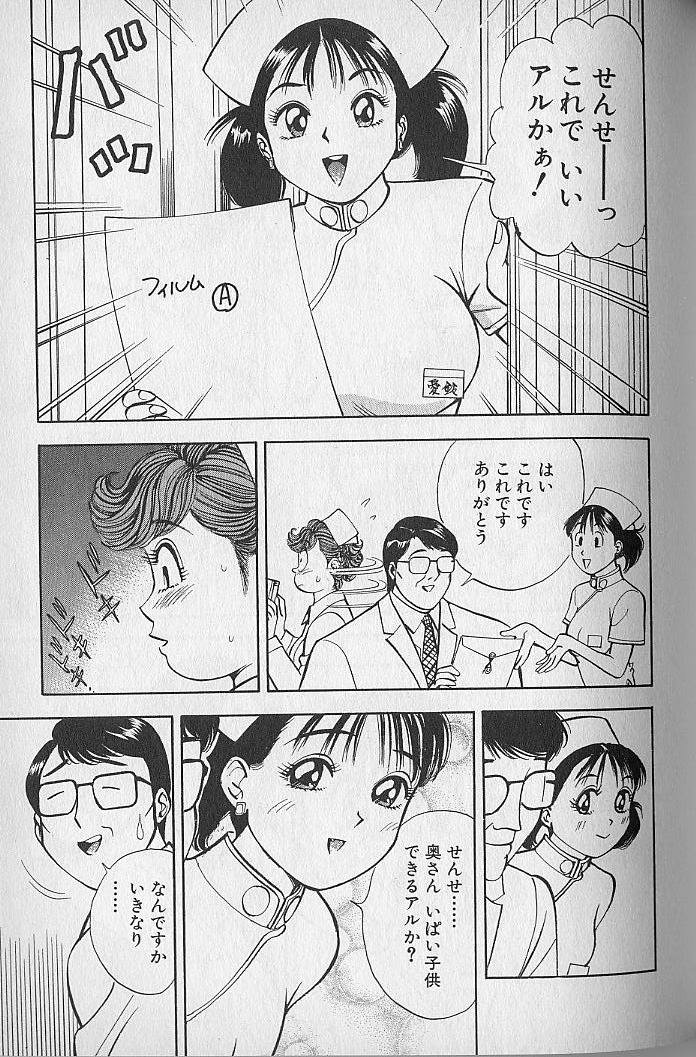Gokuraku Nurse 2 - Page 181