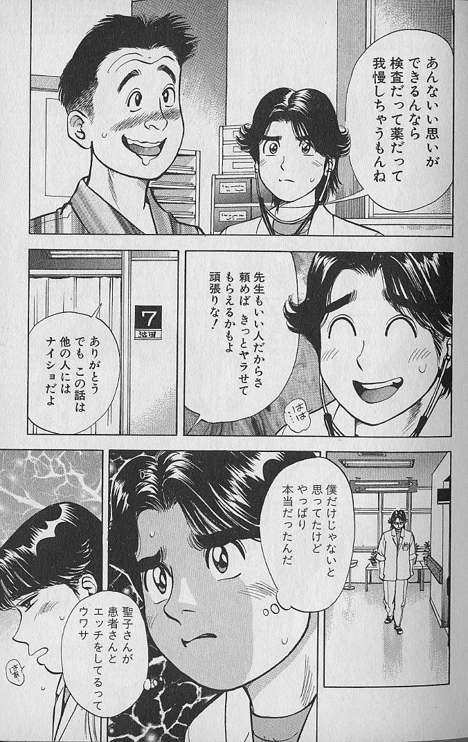Gokuraku Nurse 2 - Page 29