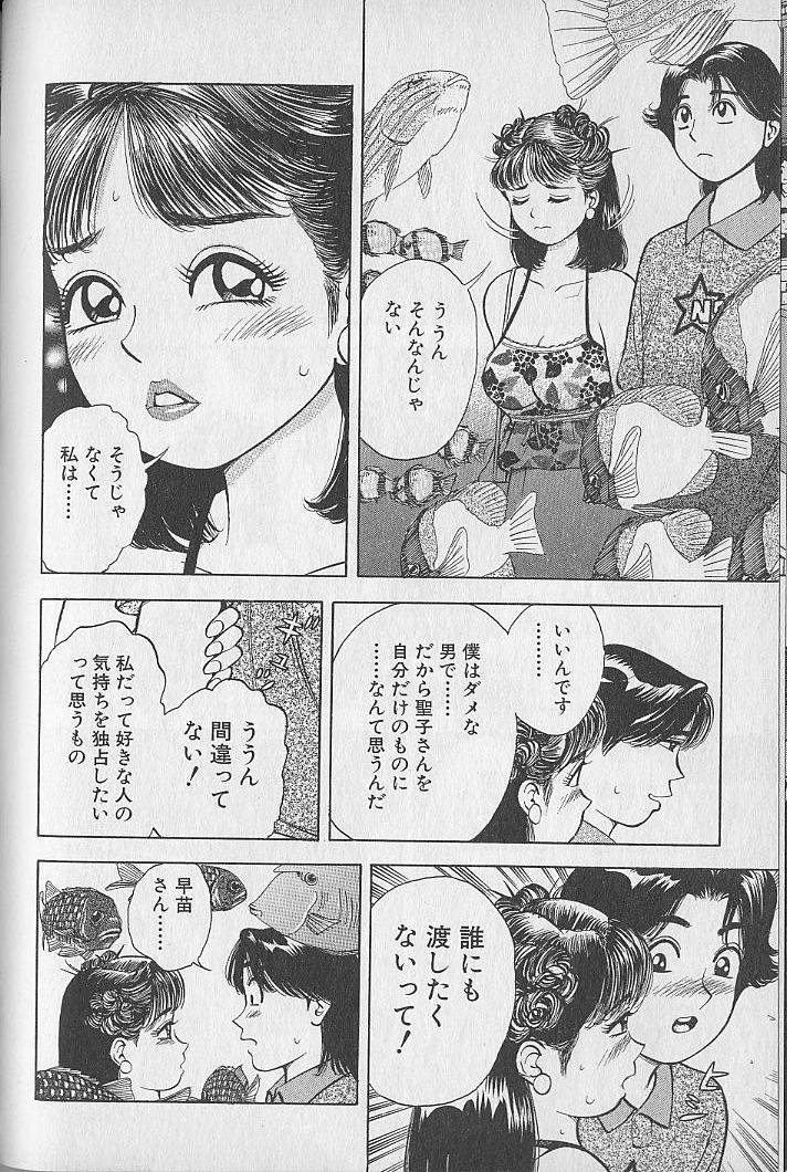 Gokuraku Nurse 2 - Page 71