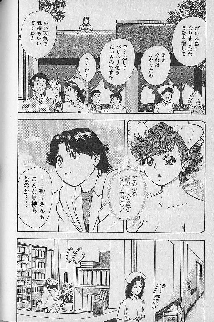 Gokuraku Nurse 2 - Page 95