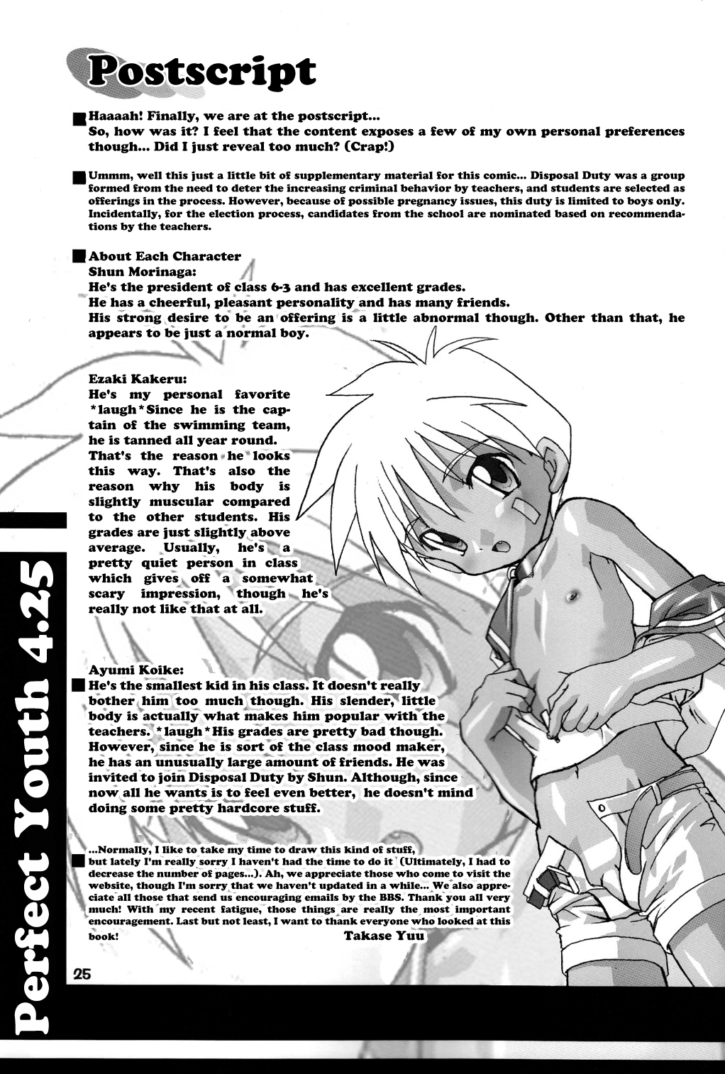 Kanzen Nenshou 4.25 | Perfect Youth 4.25 - Page 25