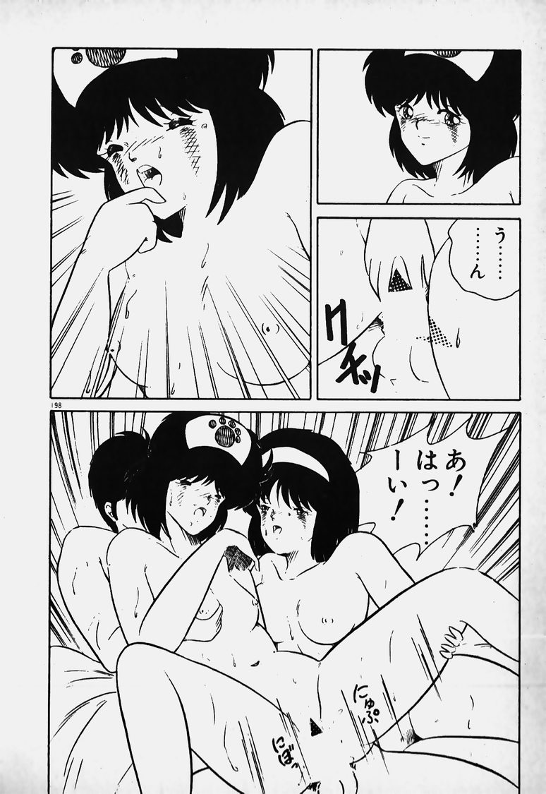Mune Kyun I LOVE YOU - Page 199