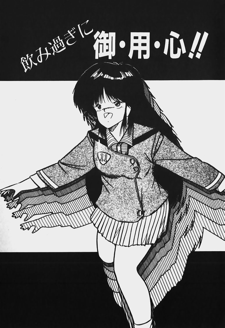 Mune Kyun I LOVE YOU - Page 202