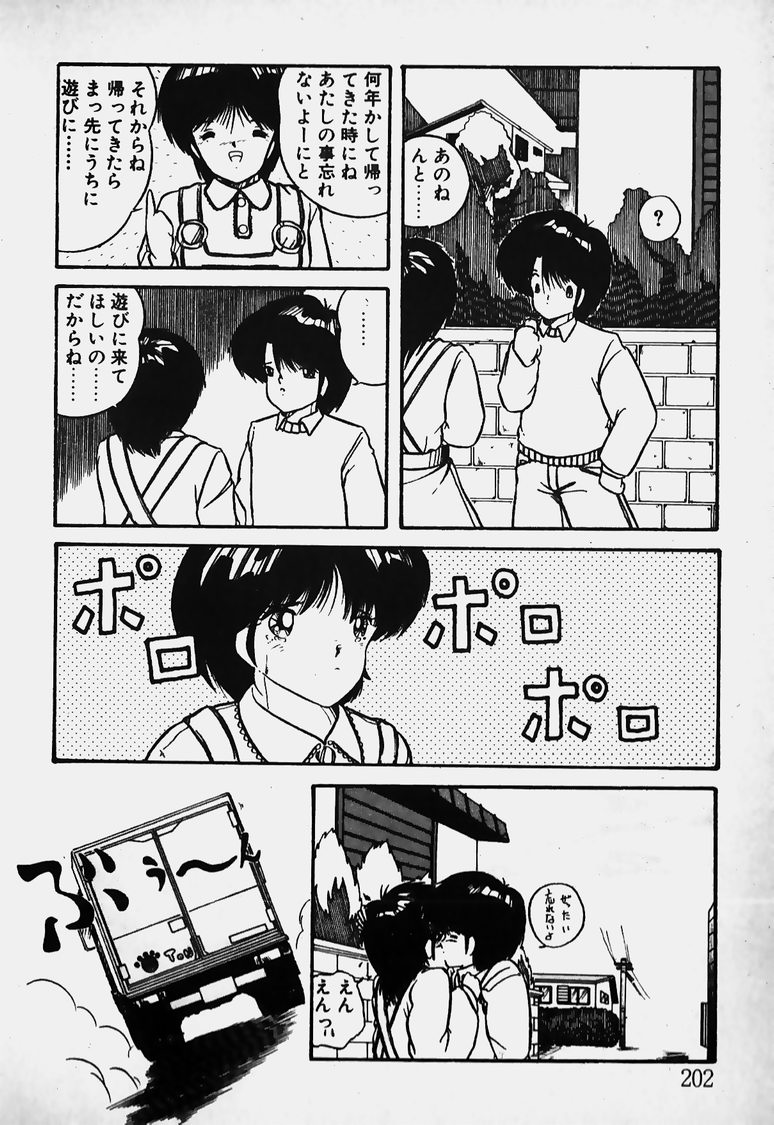 Mune Kyun I LOVE YOU - Page 203