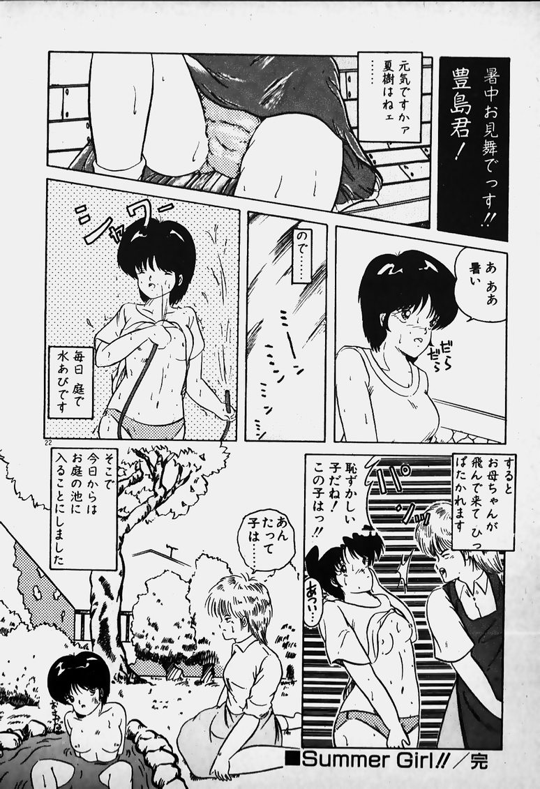 Mune Kyun I LOVE YOU - Page 23