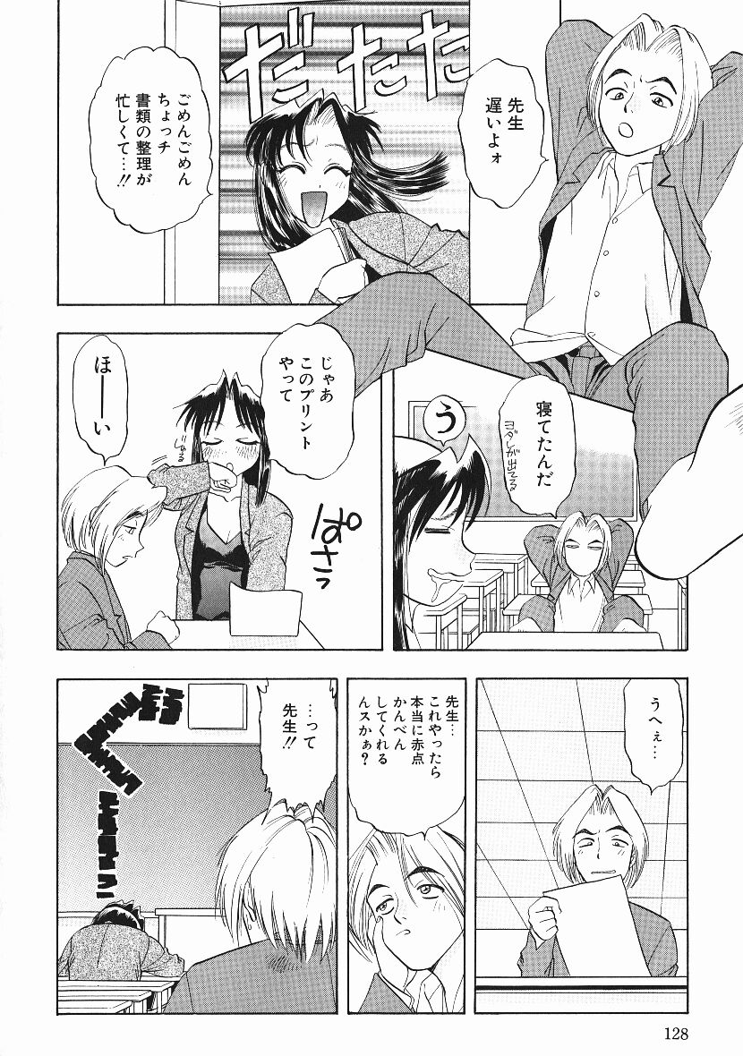 Kanji Test - Page 127