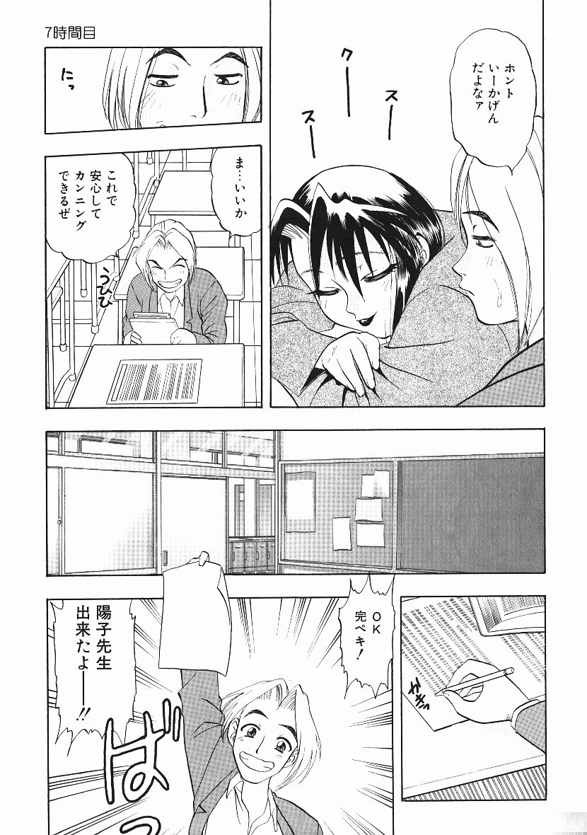 Kanji Test - Page 128