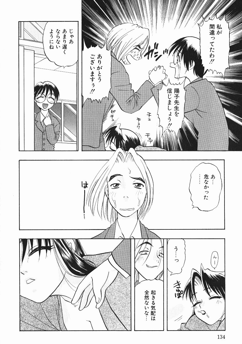Kanji Test - Page 133