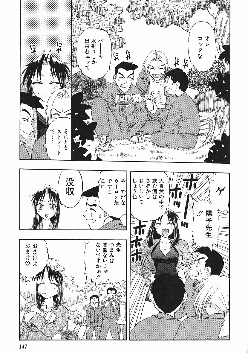 Kanji Test - Page 146