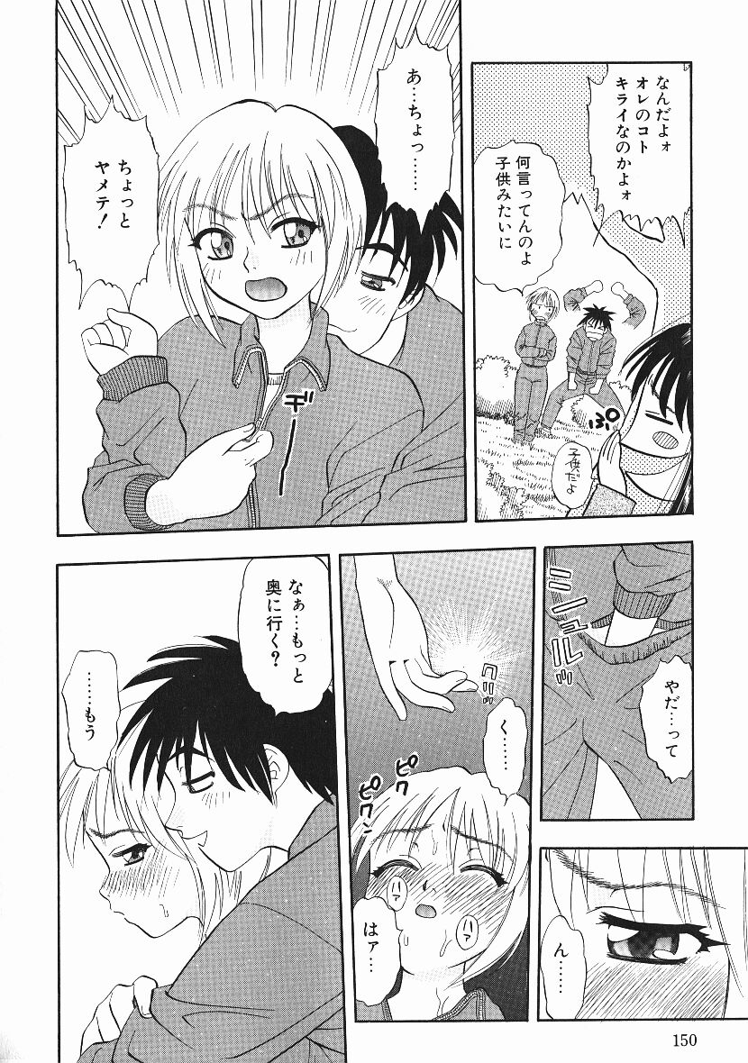 Kanji Test - Page 149