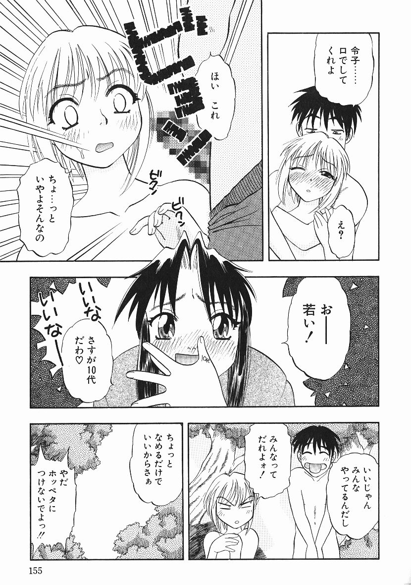 Kanji Test - Page 154