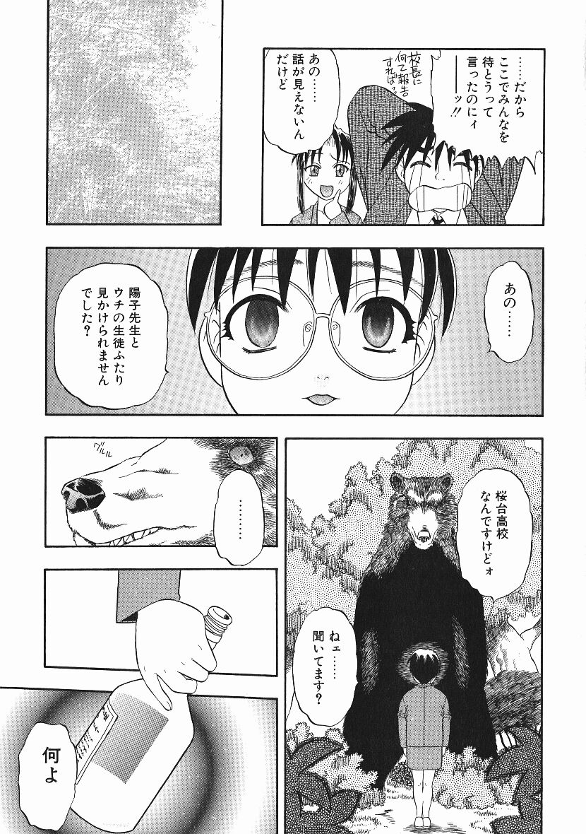 Kanji Test - Page 162