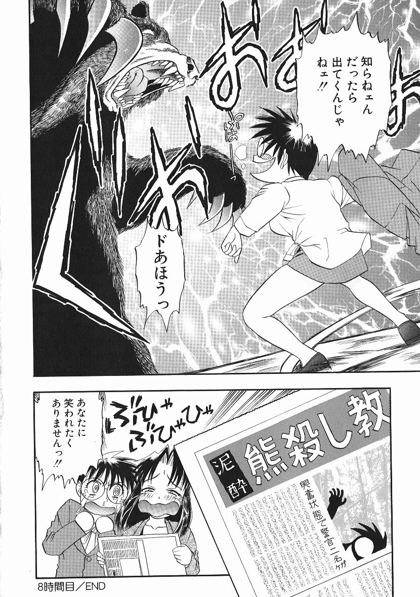 Kanji Test - Page 163