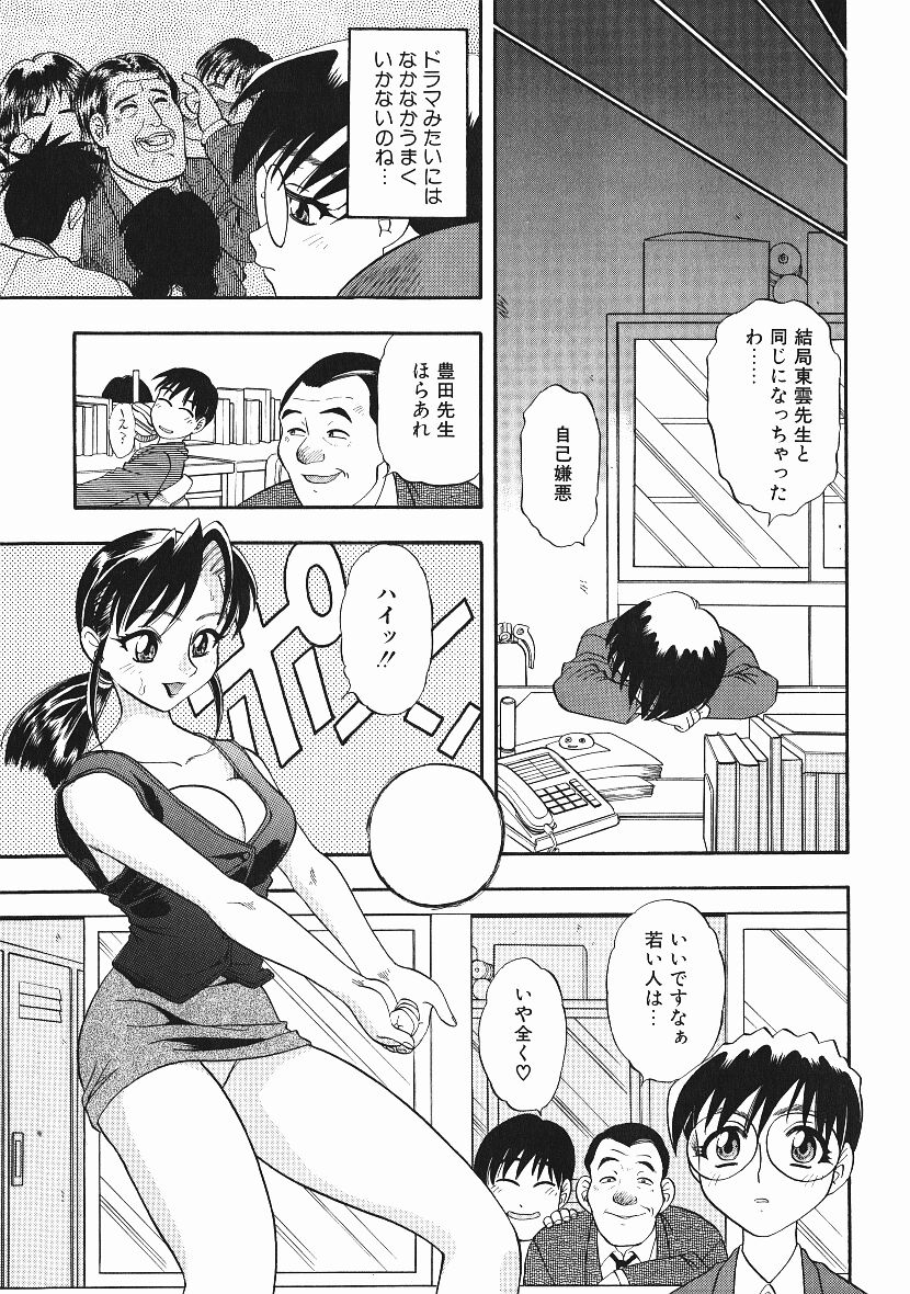 Kanji Test - Page 32