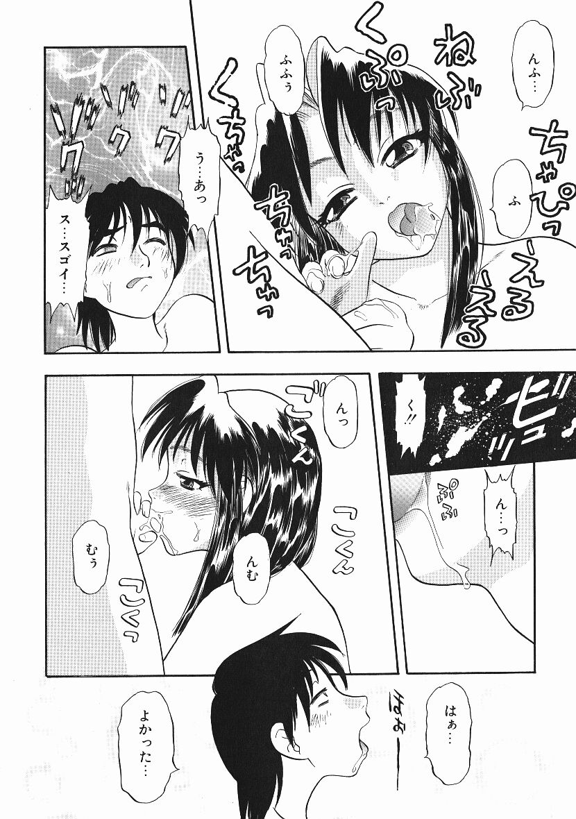 Kanji Test - Page 59